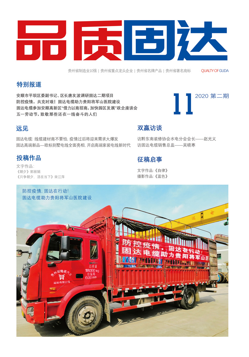 jinnianhui67季刊第十一期